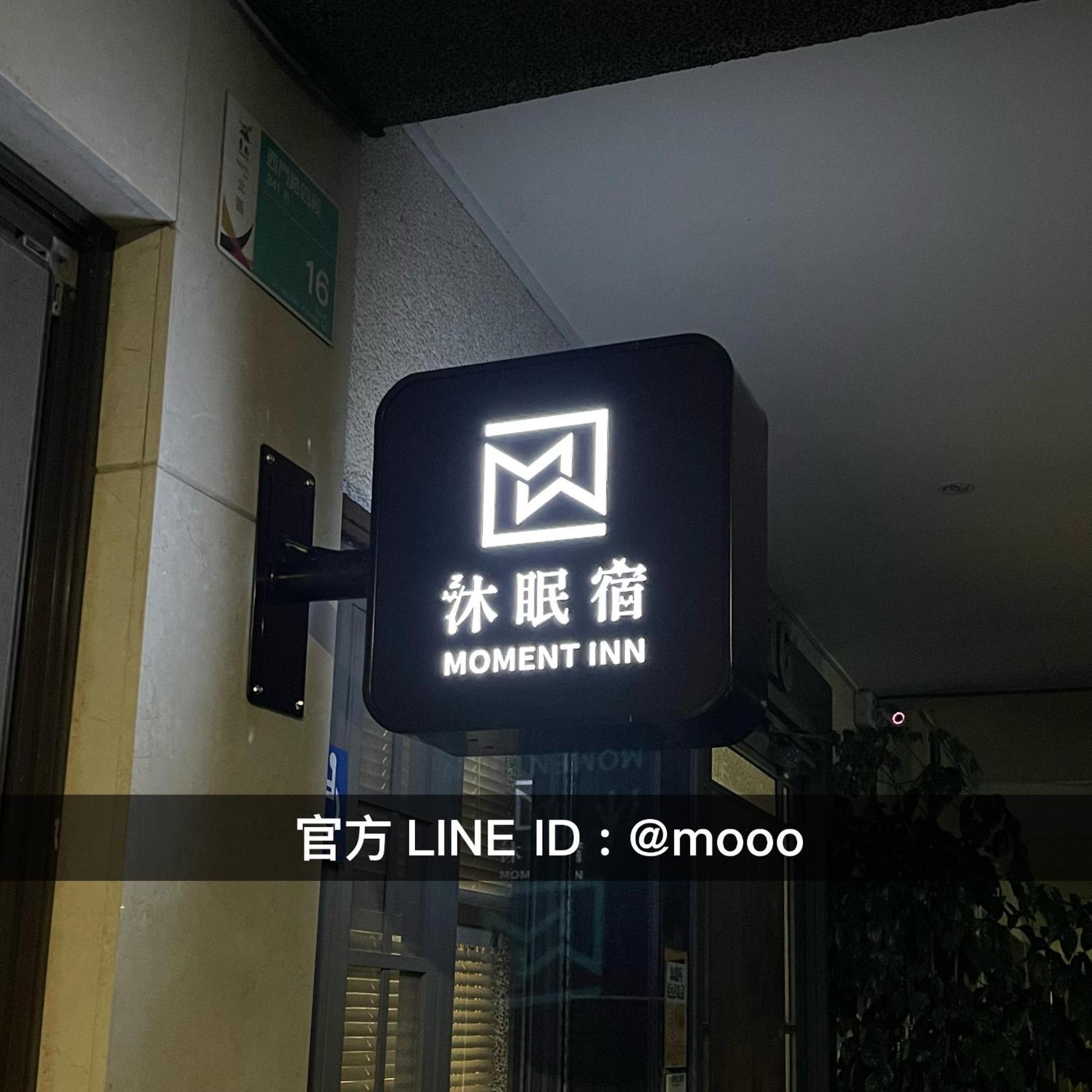 Key We Go Hotel 奇遇果人文旅店 台南 外观 照片